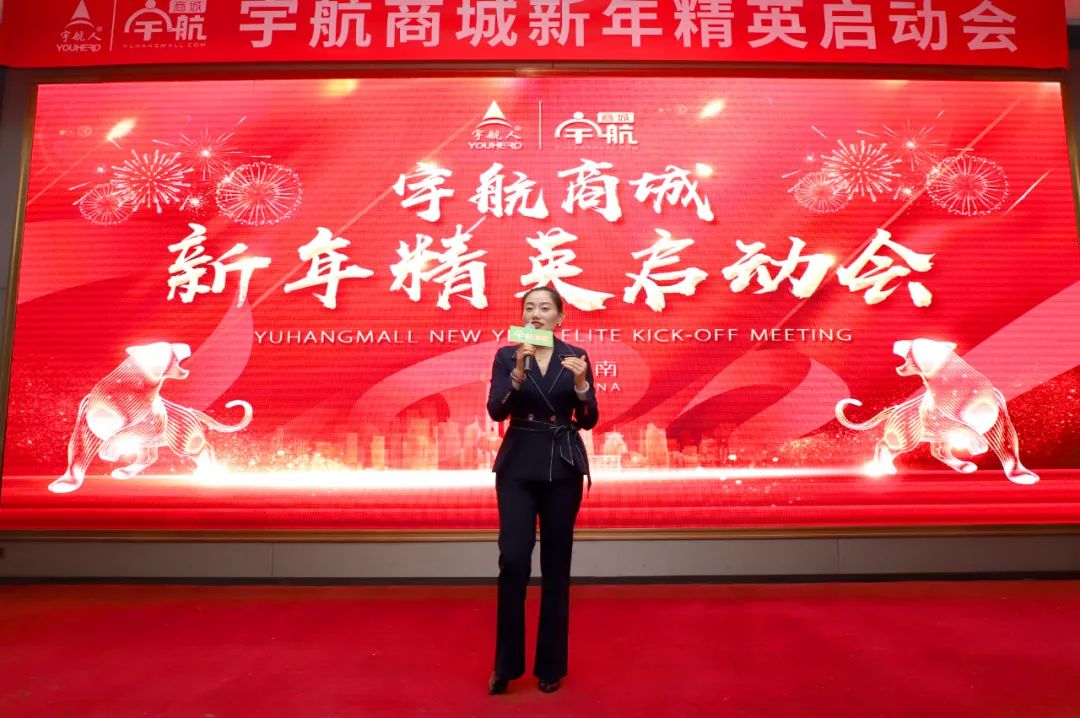 宇航人宇航商城新年精英启动会赋能进行中
