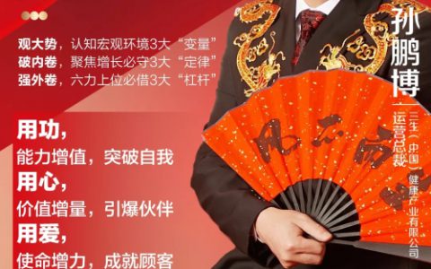 三生孙总裁开年大课重磅来袭:功守有道,做多2022