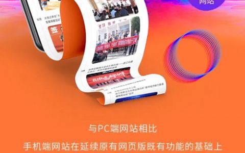便捷全面人性化 永倍达官网手机版正式上线