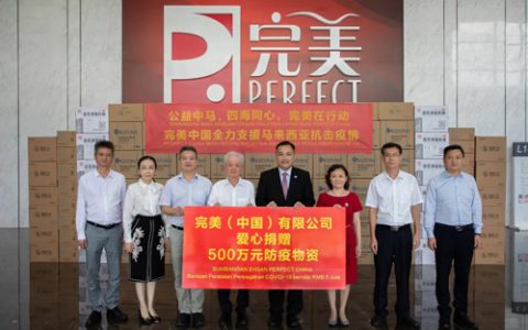 完美：怀揣“侨商”之心，立足脚下热土