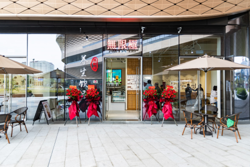 入局新式茶饮 无限极养生饮品概念店跨界出道