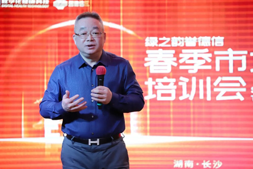 绿之韵誉德信系统春季精英培训会成功召开