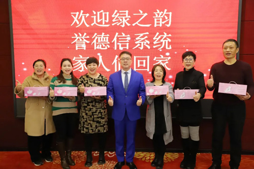 绿之韵誉德信系统春季精英培训会成功召开