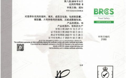 春芝堂|业内首批获国际国内八大权威认证企业