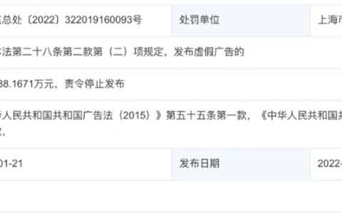 宣称小棕瓶“年轻指数+77\%”，雅诗兰黛被罚238万