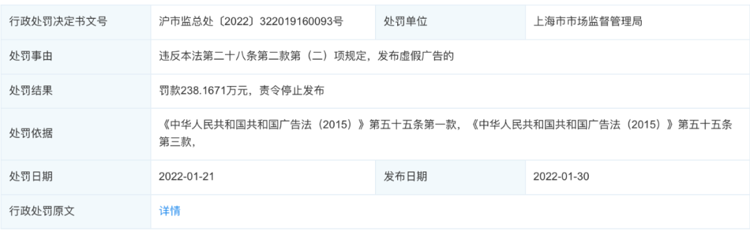 宣称小棕瓶“年轻指数+77\%”，雅诗兰黛被罚238万