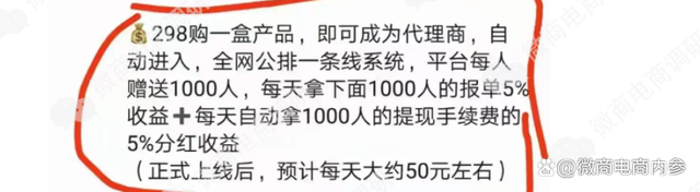 云咖新零售：普通食品虚假宣传，模式涉嫌多层次团队计酬？