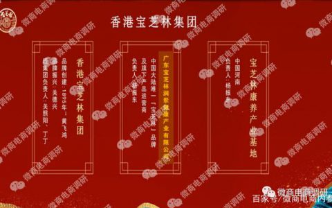 宝芝林太白醒四级代理静态返利涉嫌违规，醒酒饮料真的靠谱吗？