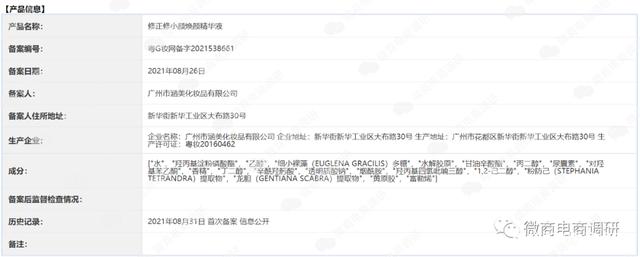 背靠修正集团的金矩新零售，其多层次的代理制度是否靠谱？
