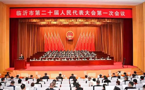 卫康生物集团董事长王宗继参加临沂市第二十届人大第一次会议
