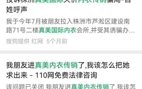 Laca内衣更名真美获九极授权，无视监管肆意涉传