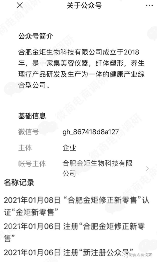 背靠修正集团的金矩新零售，其多层次的代理制度是否靠谱？