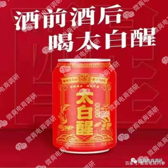 宝芝林太白醒四级代理静态返利涉嫌违规，醒酒饮料真的靠谱吗？