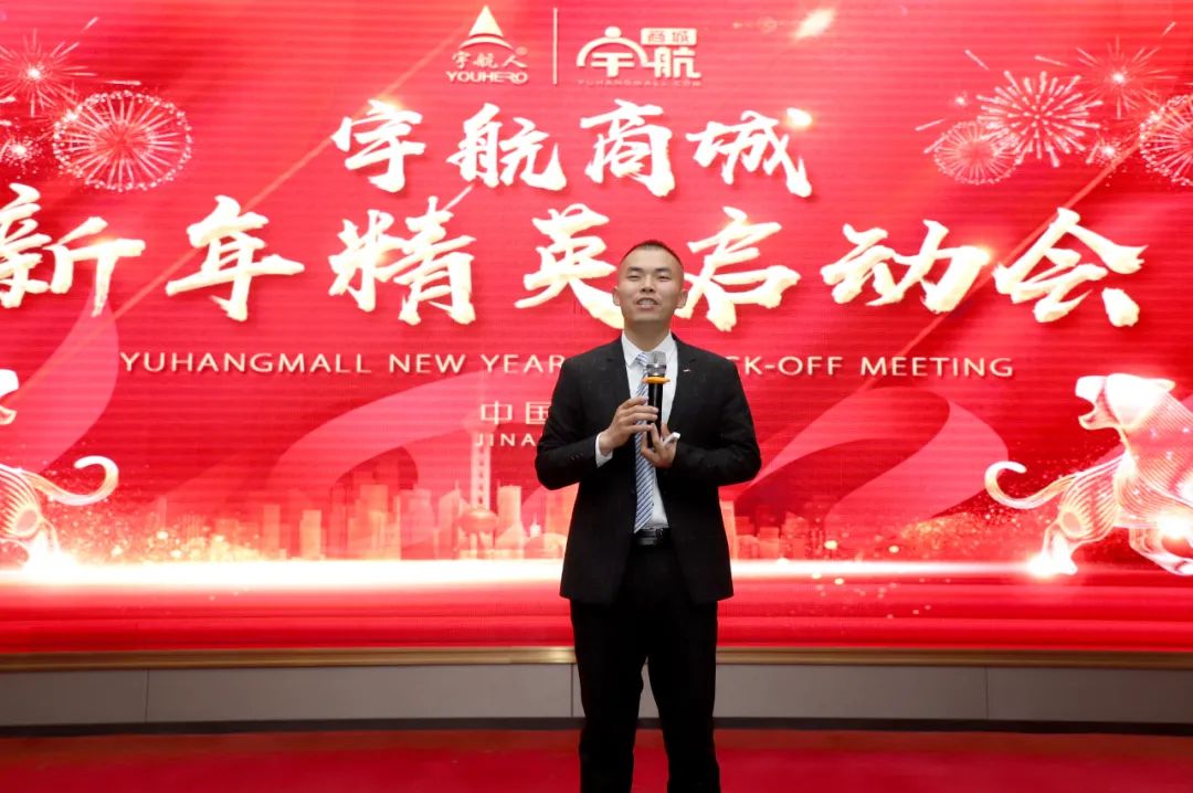 宇航人宇航商城新年精英启动会赋能进行中