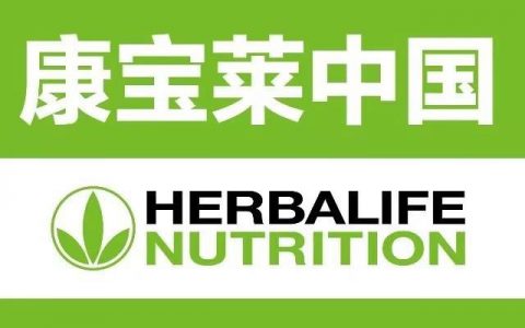 康宝莱助力青少年冰球进校园，少年强则国强
