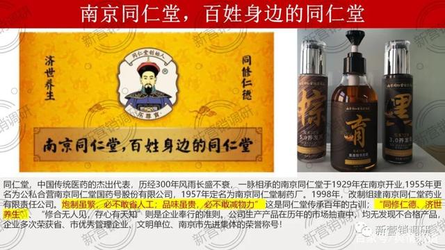 以南京同仁堂背书源之爱操盘运营多层级计酬模式存在拉人头特征？