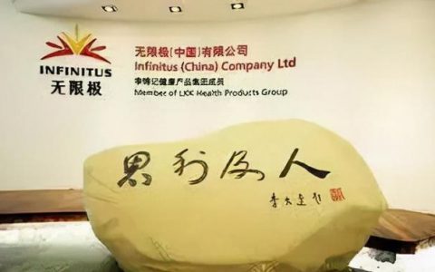 无限极秉承思利及人思想，助力社会建设