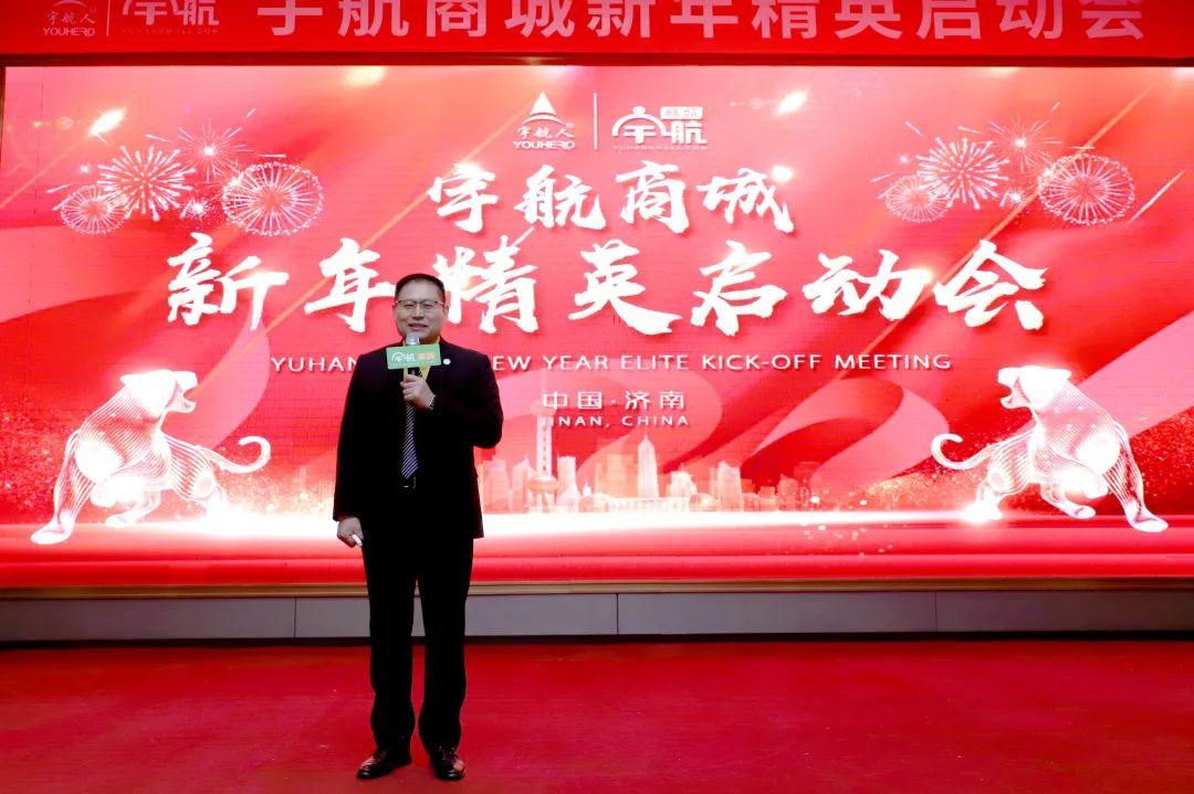 宇航人宇航商城新年精英启动会赋能进行中