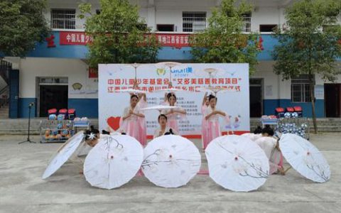 艾多美慈善教育首期收官！艾公益 未完待续！