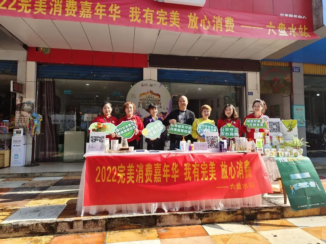 诚信315，完美在行动！