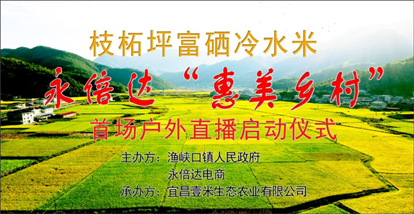 助农扶农，永倍达走出乡村振兴铿锵步伐