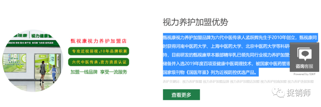 投资需谨慎：甄视康多级分销模式成疑，北京百奥森曾屡遭质疑！