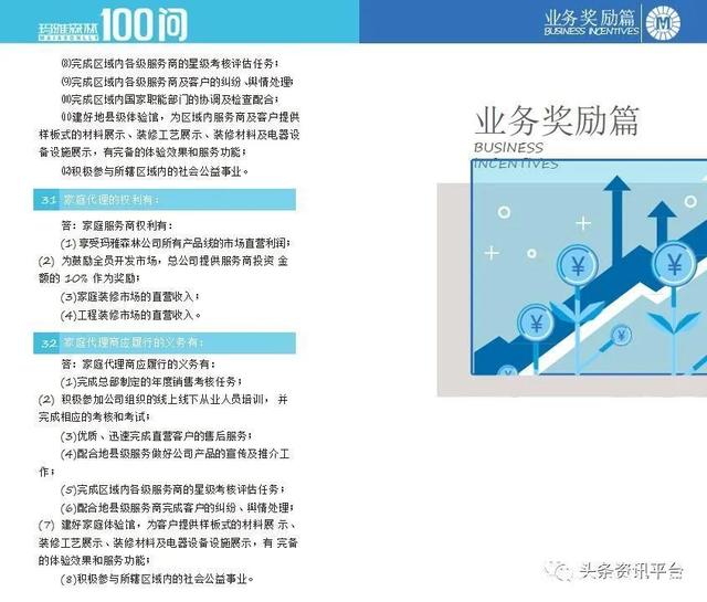 负离子当真属于伪科学？玛雅森林的“服务商合伙制”有何特色