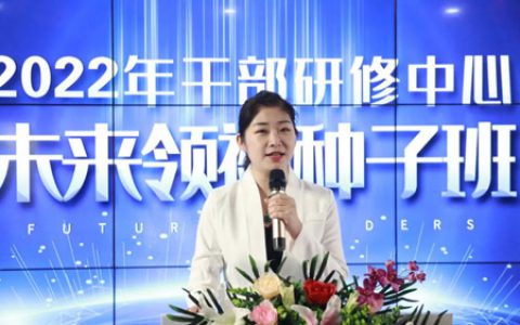 2022太阳神未来领袖种子班第一期培训召开