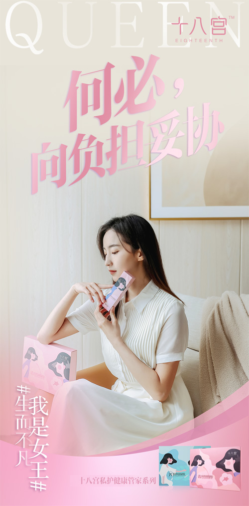 三生：生而不凡 致敬每一位勇敢做自己的女性