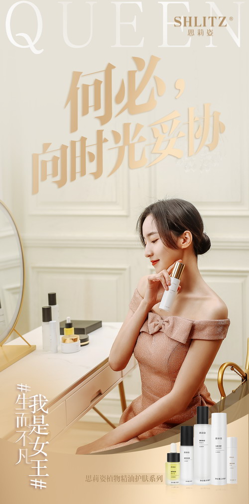 三生：生而不凡 致敬每一位勇敢做自己的女性