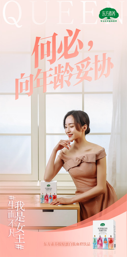 三生：生而不凡 致敬每一位勇敢做自己的女性