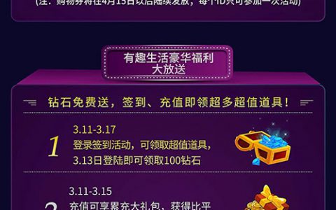 永倍达两周年花式过生日 超多玩法等你来解锁