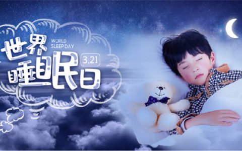 和治友德张大宁：睡眠是养肾保肾的重要内容