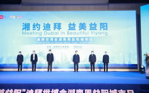 理想华莱亮相迪拜世博会 推动黑茶产业发展