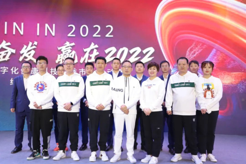 赢在2022 | 绿韵爱心营发布会成功召开