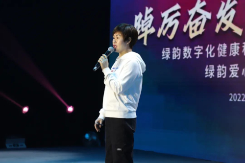 赢在2022 | 绿韵爱心营发布会成功召开
