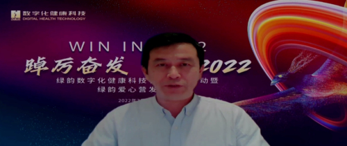 赢在2022 | 绿韵爱心营发布会成功召开