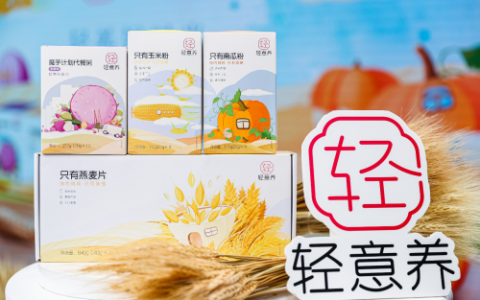 无限极 | 健康轻食界再添新面孔“轻意养”