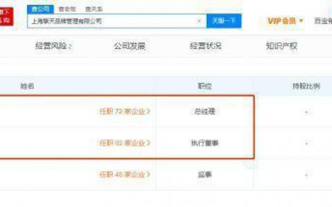 张庭夫妇大动作！涉嫌传销被查处后，成立擘天品牌管理公司