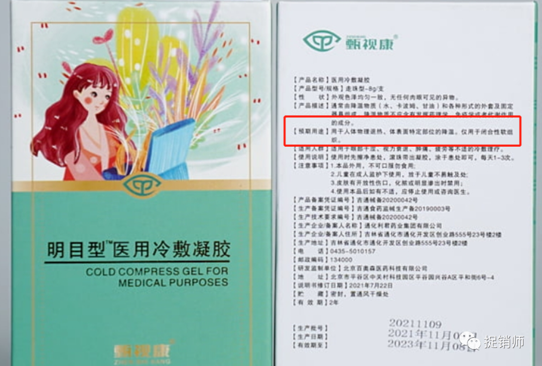 投资需谨慎：甄视康多级分销模式成疑，北京百奥森曾屡遭质疑！