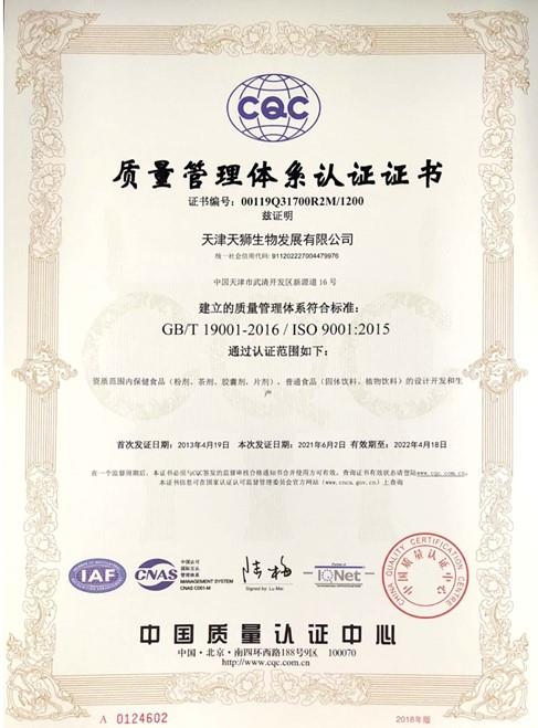 秉专注服务之志 行创新发展之路——天狮高质量推进第三次创业