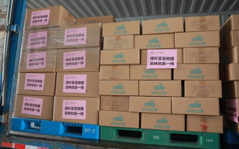 驰援吉林省抗疫！绿叶爱心防疫物资发车启程