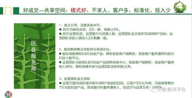 负离子当真属于伪科学？玛雅森林的“服务商合伙制”有何特色