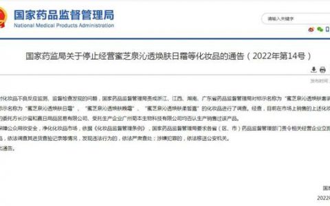 用了这套化妆品，16岁女孩中毒，国家药监局：立即停售！