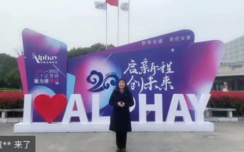安惠河南分公司举行成立六周年表彰庆典