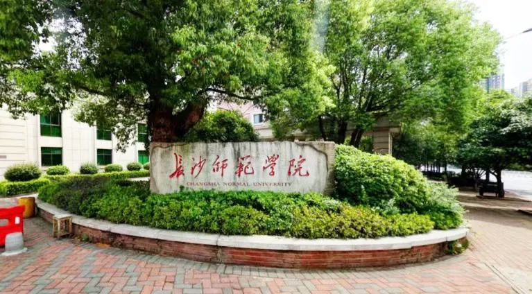 胡国安委员深入长沙师范学院专题调研，有效推动我省幼儿体育教培人才培养