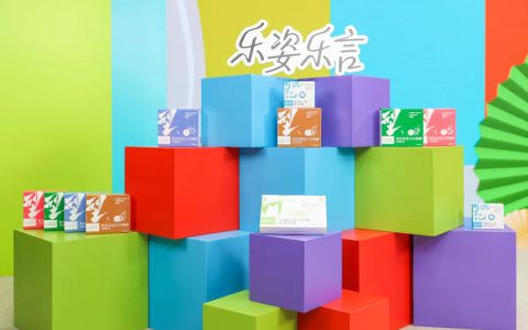 无限极：全新中式体型管理品牌“乐姿乐言”携3款新品正式发布！