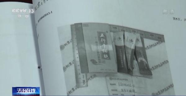 普通功能饮料变包治百病“神药”？ 擦亮眼识破保健品骗局