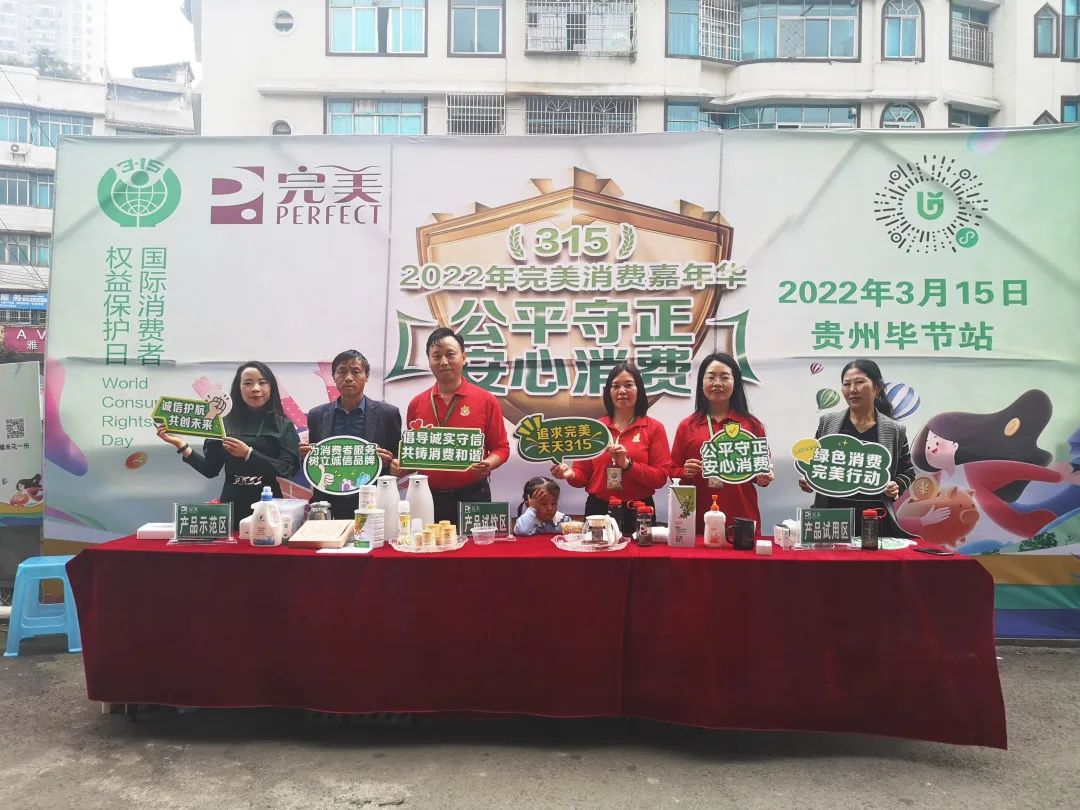 诚信315，完美在行动！