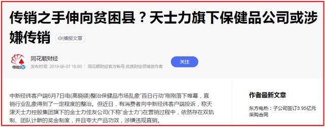多家经销商拟起诉国台酒业，背后资本被指“直销巨头”